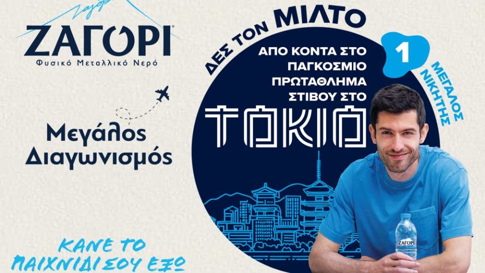 KV CNTST MILTOS LANDSCAPE